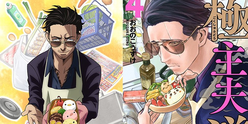 Let S Meet Yakuza Turned House Husband Tatsu From The Upcoming Netflix Anime Series The Way Of The House Husband Craffic