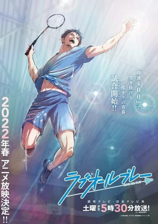 Love All Play Anime Poster
