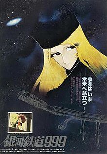 220px Galaxy express 999 1979 poster