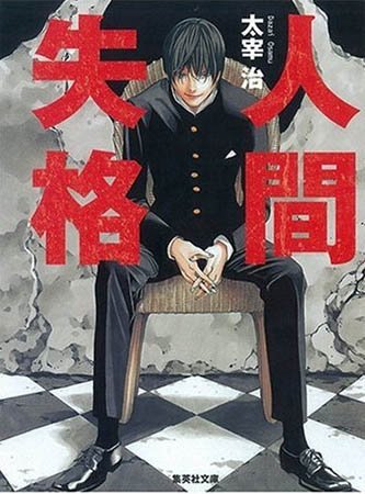 aoi bungaku